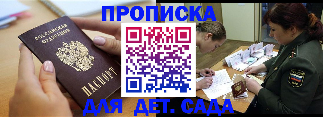 временная регистрация 2025 в Павловске