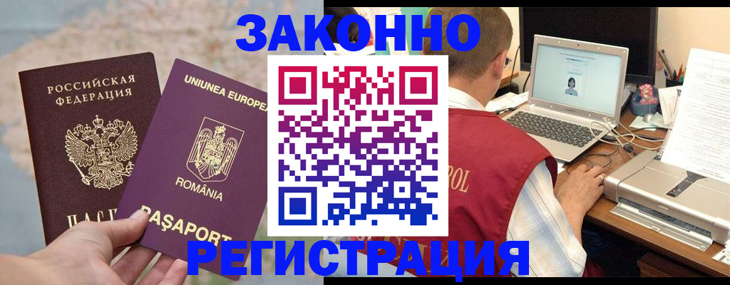 временная регистрация в квартире в Павловске