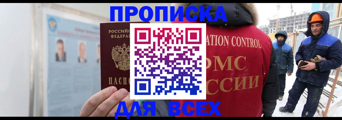 временная регистрация адрес в Павловске