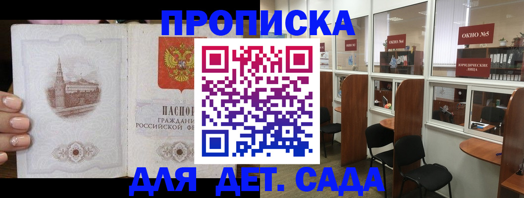 прописка поиск в Павловске