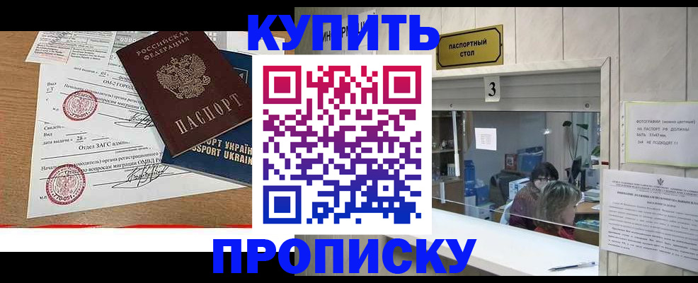 временная регистрация надежно в Павловске
