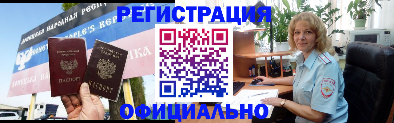 прописка в квартире в Павловске